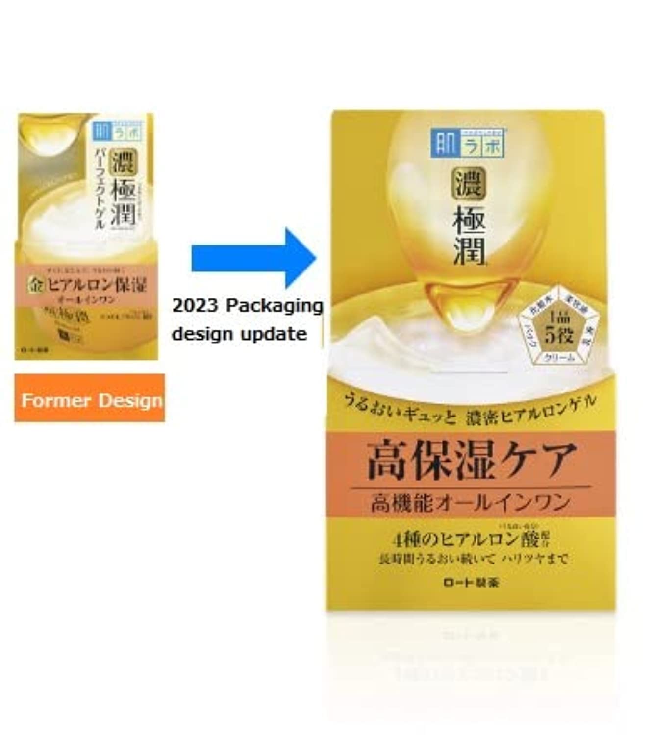 Amazon | 肌ラボ 濃い極潤 オールインワン パーフェクトゲル